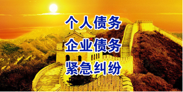 新疆要账公司