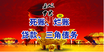 新疆要债公司