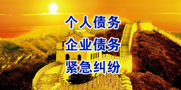 新疆追债公司